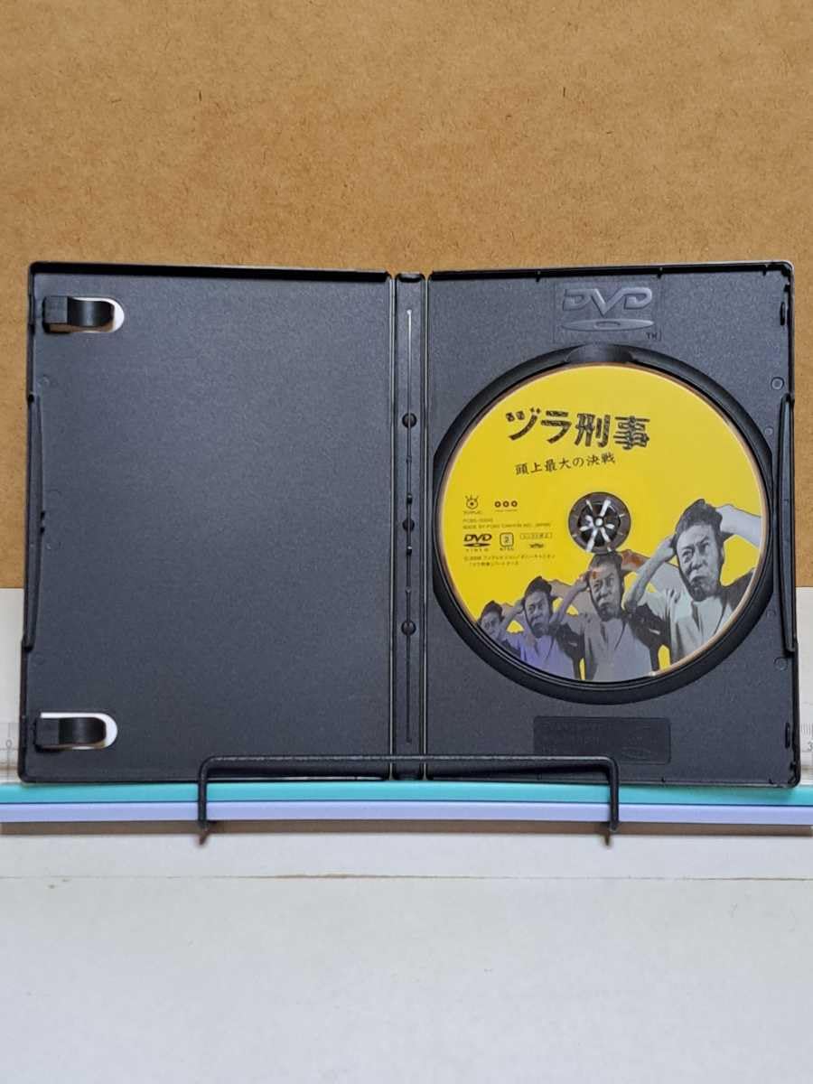 Amazon.co.jp: ヅラ刑事 頭上最大の戦 # モト冬樹/イジリー岡田/北川